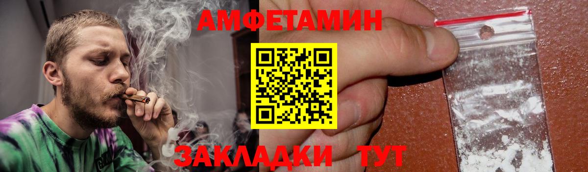 АМФЕТАМИН 98% Людиново