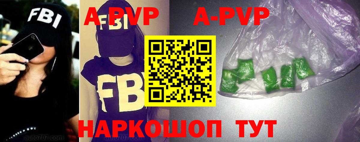 Людиново  А ПВП крисы CK  Вход с VPN  Alpha PVP  Alpha-PVP VHQ 