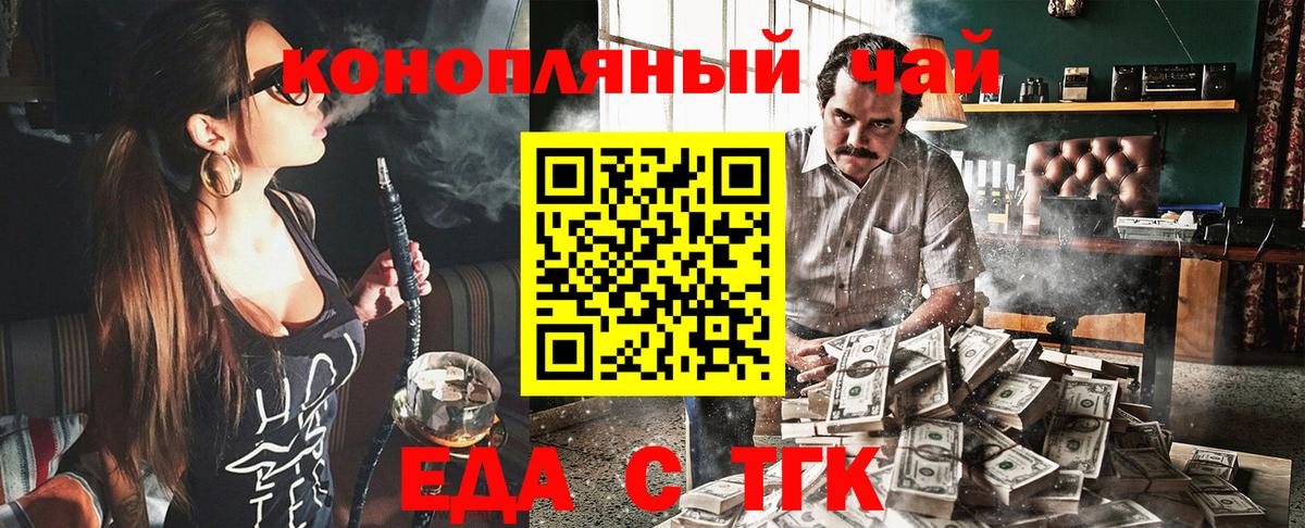 Людиново  Печенье с ТГК конопля  Вход с VPN 