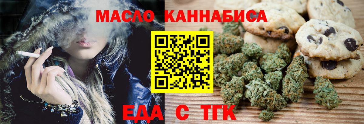 Canna-Cookies марихуана Людиново