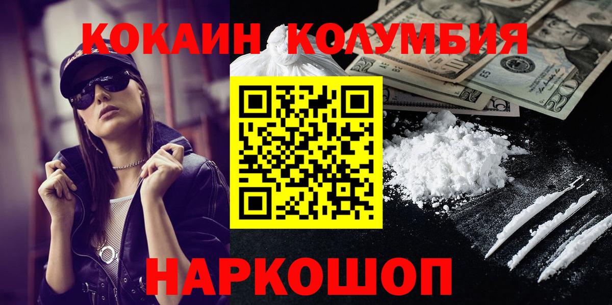 Кокаин 99%  Вход с VPN  Людиново  Кокаин 98% 