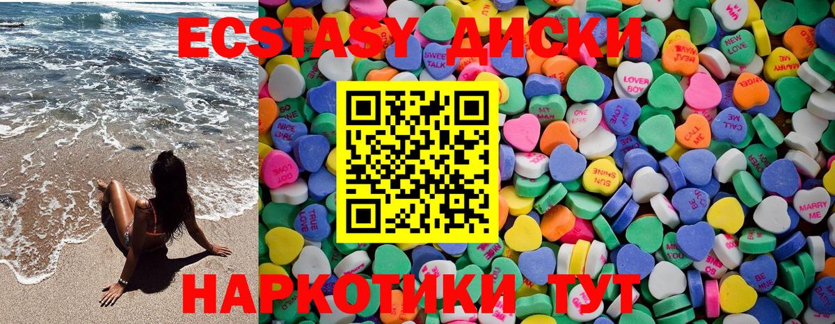 Людиново  Ecstasy  mega сайт  Вход с VPN  Ecstasy ешки  Экстази TESLA 