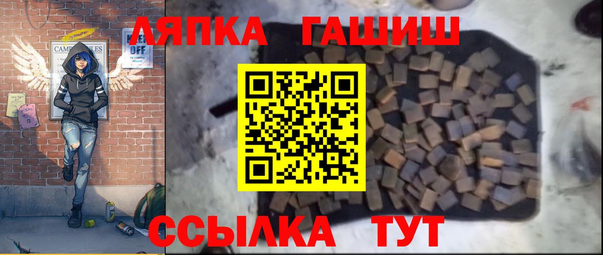 ГАШ Изолятор Людиново