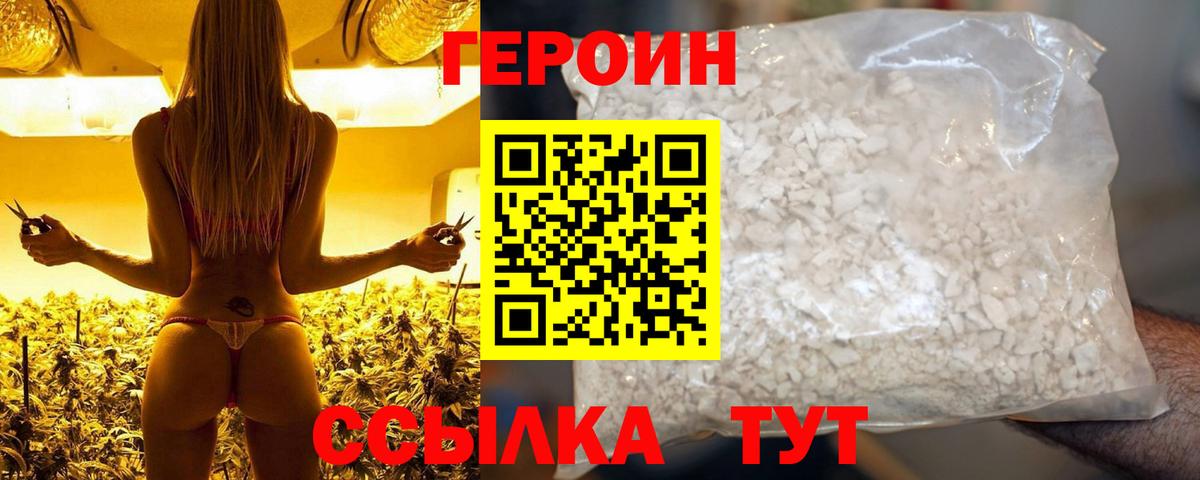 ГЕРОИН  Вход с VPN  Людиново  ГЕРОИН хмурый 