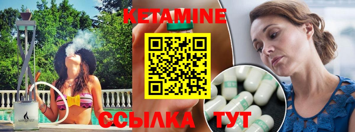 КЕТАМИН VHQ  Вход с VPN  Людиново 