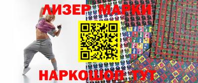 гашишное масло Шелехов