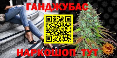 гашишное масло Шелехов