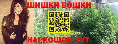 гашишное масло Шелехов