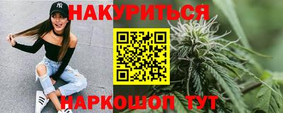 гашишное масло Шелехов