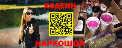 гашишное масло Шелехов