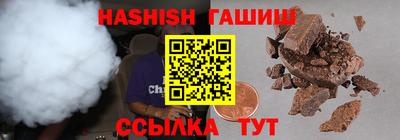 гашишное масло Шелехов
