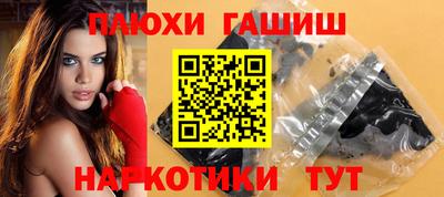 синтетический гашиш Шахты