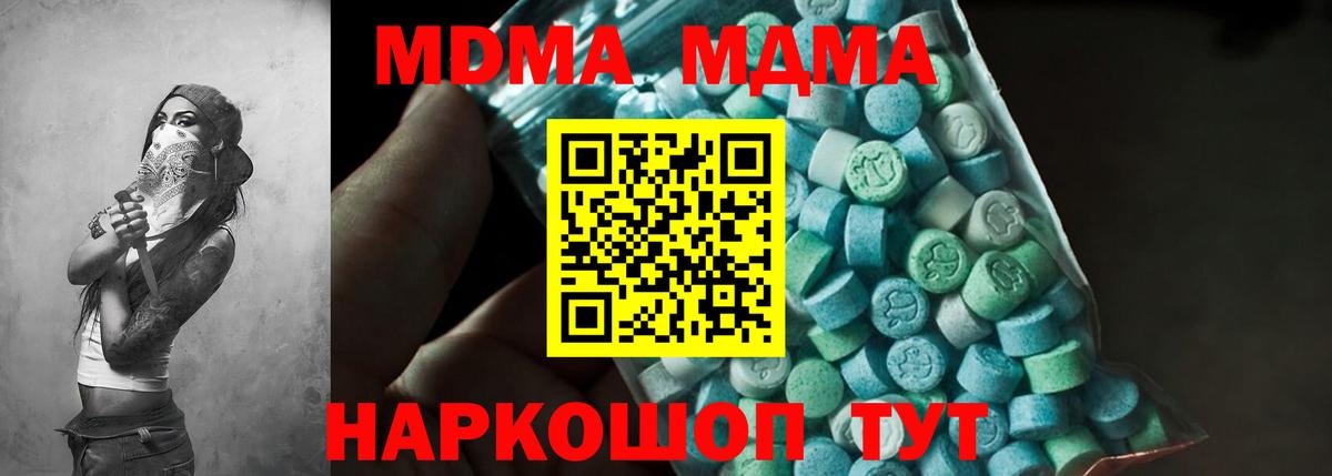 MDMA  Вход с VPN  МДМА молли  Людиново  МДМА молли 