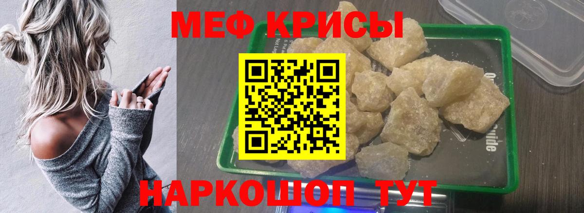 Людиново  МЕФ VHQ  даркнет сайт  МЯУ-МЯУ кристаллы  Вход с VPN 
