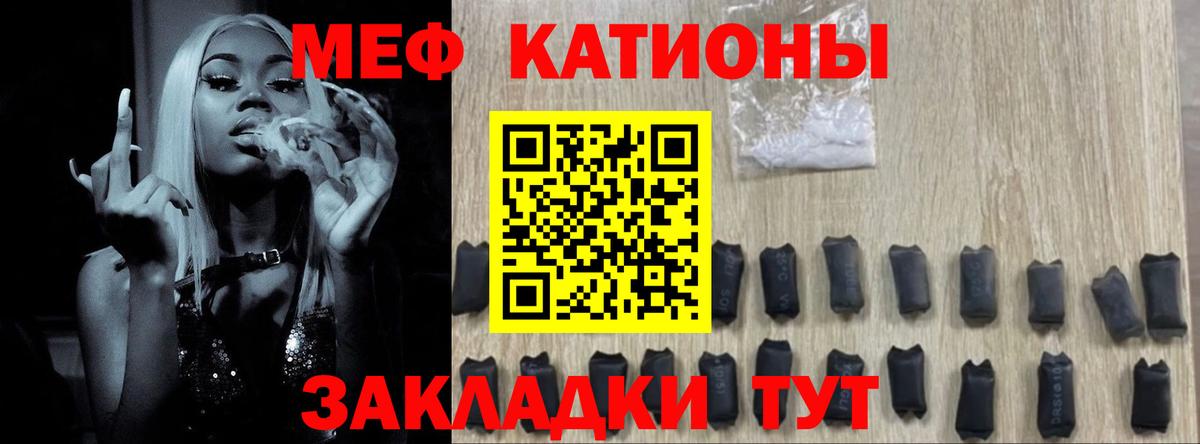 Мефедрон Людиново