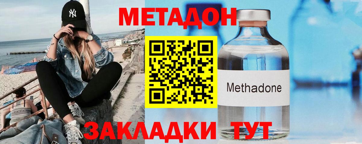 Метадон белоснежный  Вход с VPN  Людиново  Метадон белоснежный 