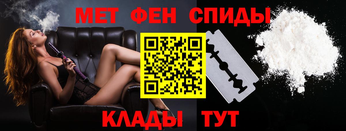 Метамфетамин кристалл Людиново