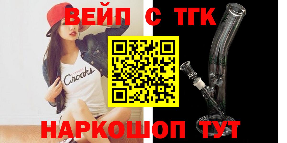 Людиново  Дистиллят ТГК гашишное масло  ТГК вейп с тгк  Вход с VPN 