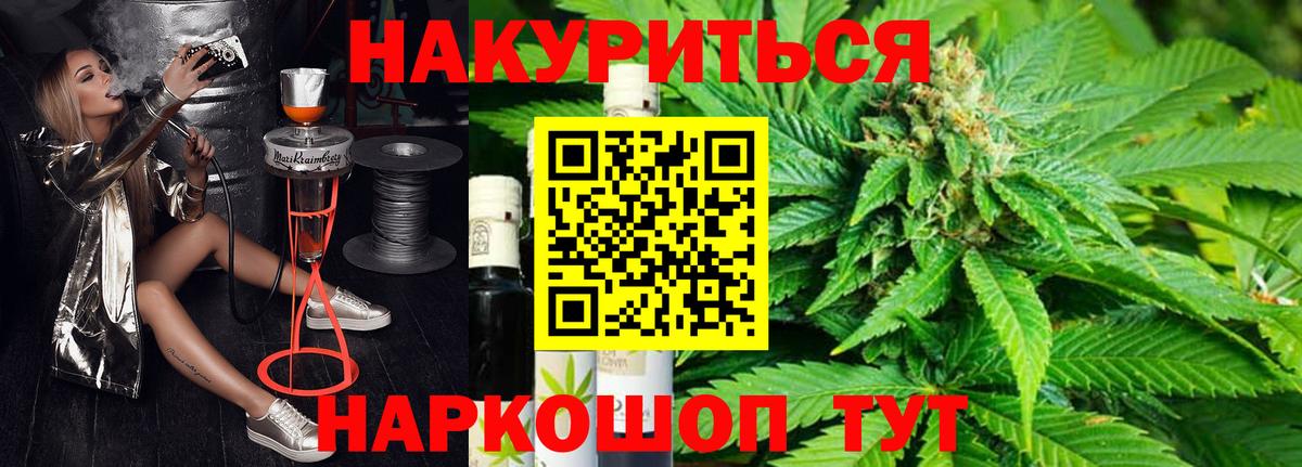 Бошки Шишки SATIVA & INDICA Людиново